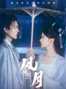 公开便所动漫《清洁工与月亮》剧集封面