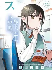 公开便所动漫短剧《隔间里的第九个人》封面
