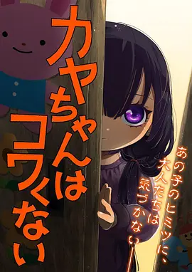 公开便所动漫《倒数第二盏灯》动画封面