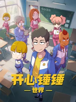 公开便所动漫《镜面反射练习》动画封面